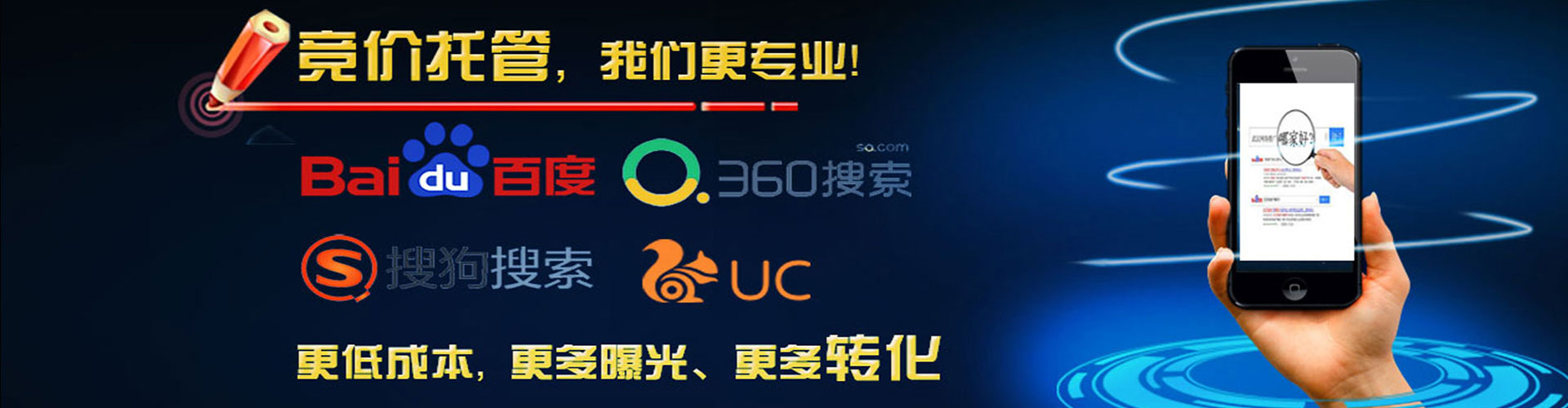 老河口竞价代运营