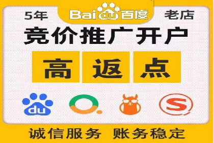 SEM百度竞价实战技巧分享